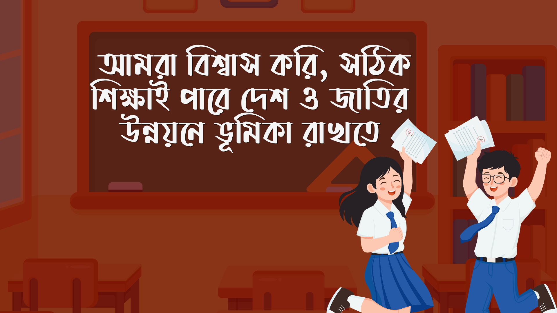 Education